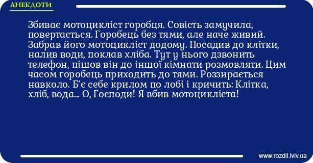 Анекдоти в картинках