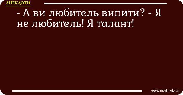 Анекдоти в картинках