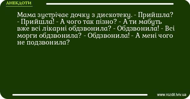 Анекдоти в картинках