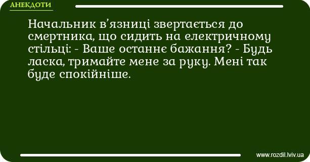 Анекдоти в картинках