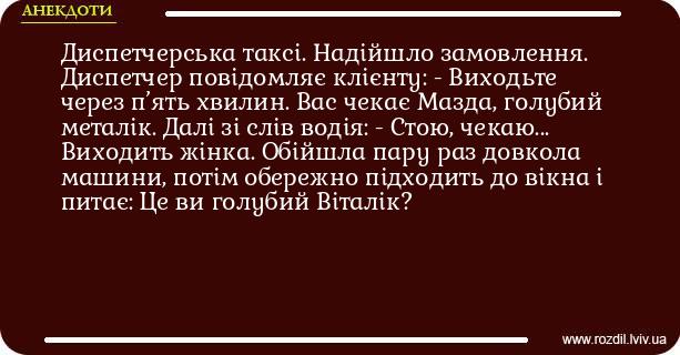 Анекдоти в картинках