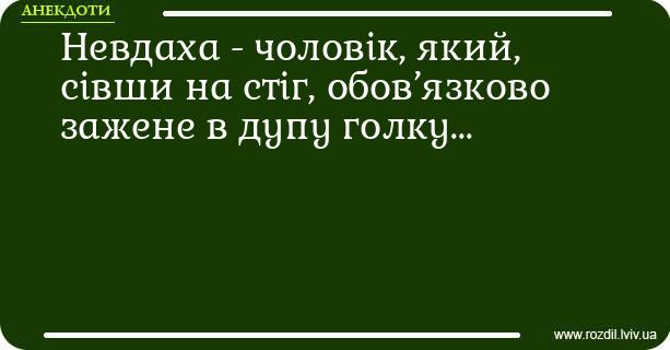 Анекдоти в картинках