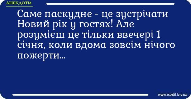Анекдоти в картинках