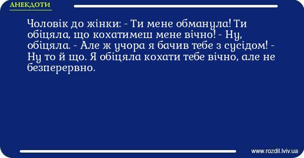 Анекдоти в картинках