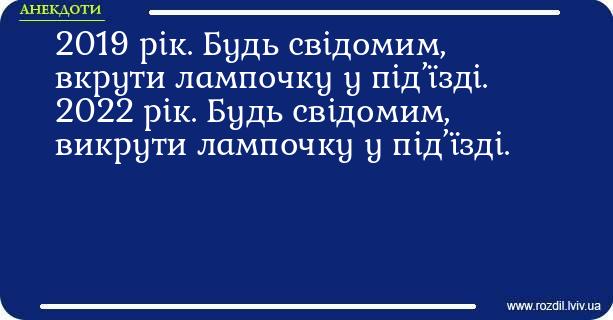 Анекдоти в картинках