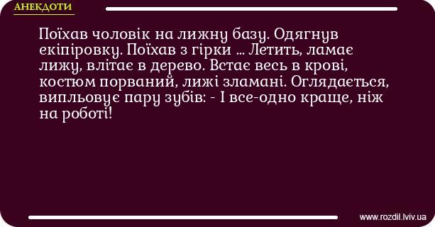 Анекдоти в картинках