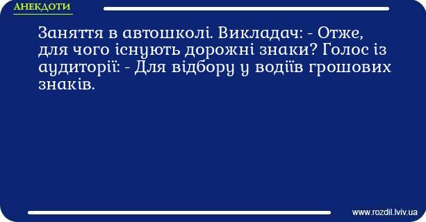 Анекдоти в картинках