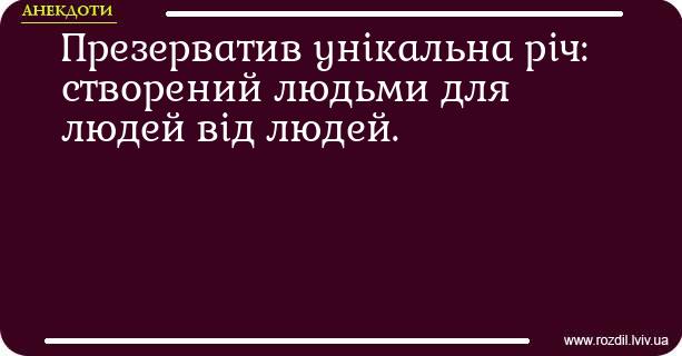 Анекдоти в картинках