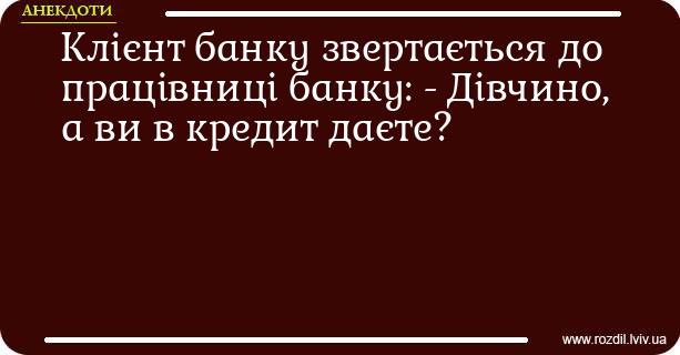 Анекдоти в картинках