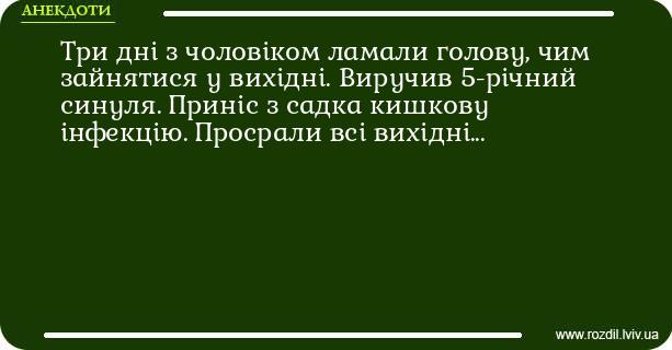 Анекдоти в картинках