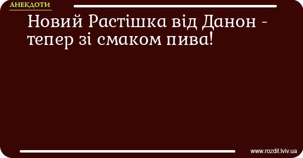 Анекдоти в картинках