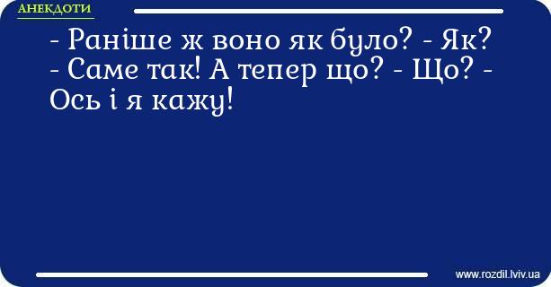 Анекдоти в картинках