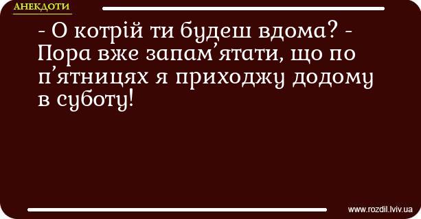 Анекдоти в картинках