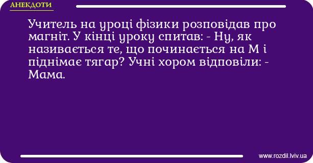 Анекдоти в картинках