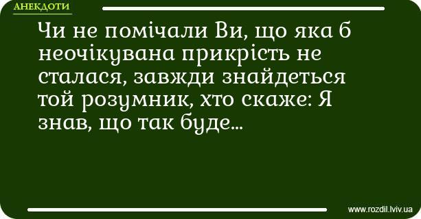 Анекдоти в картинках