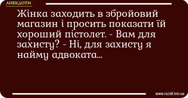 Анекдоти в картинках