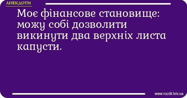Анекдоти в картинках