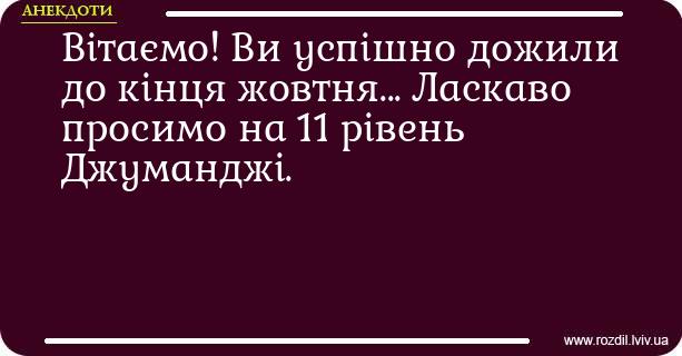 Анекдоти в картинках