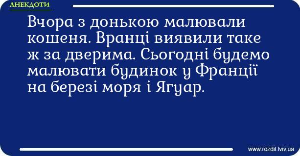 Анекдоти в картинках