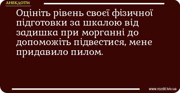 Анекдоти в картинках
