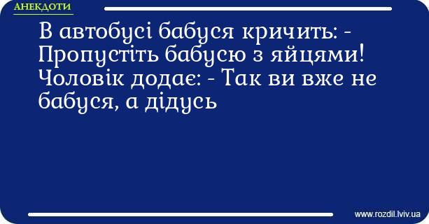 Анекдоти в картинках