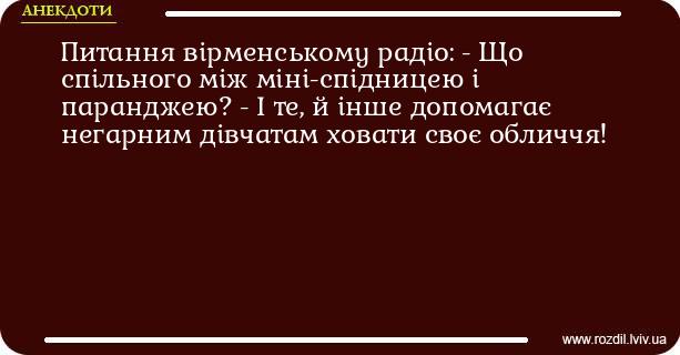 Анекдоти в картинках