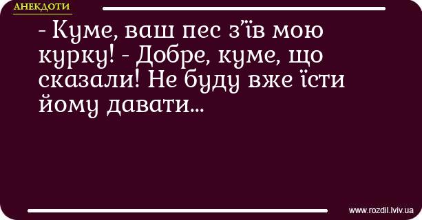 Анекдоти в картинках