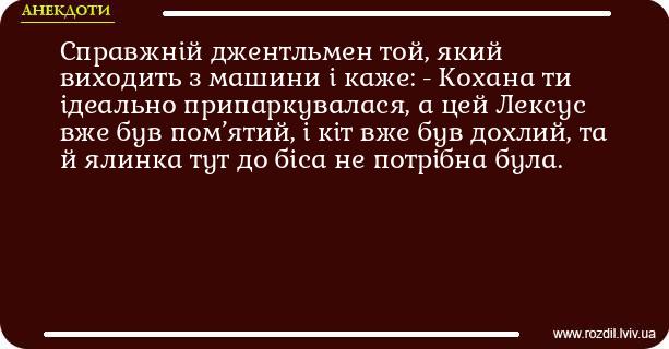 Анекдоти в картинках