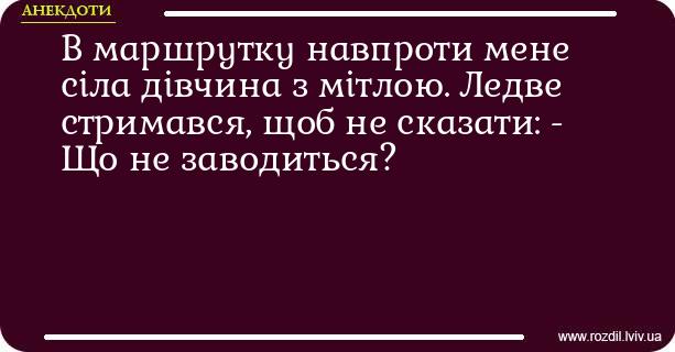 Анекдоти в картинках