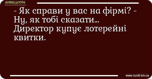 Анекдоти в картинках