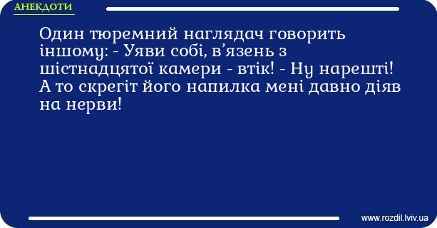 Анекдоти в картинках
