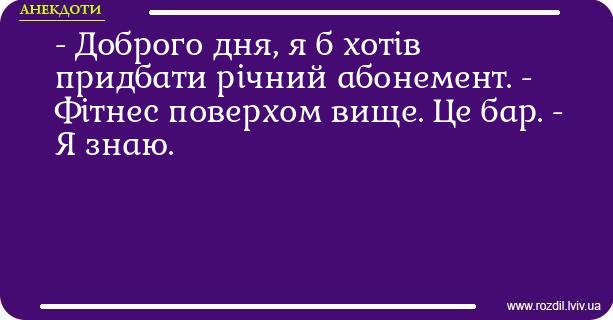 Анекдоти в картинках