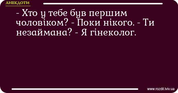 Анекдоти в картинках