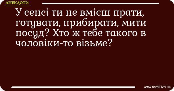 Анекдоти в картинках