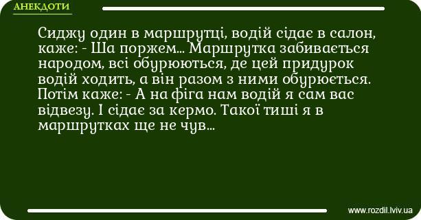 Анекдоти в картинках