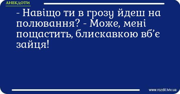 Анекдоти в картинках