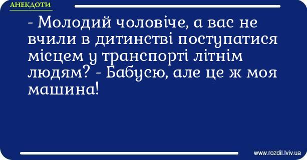 Анекдоти в картинках