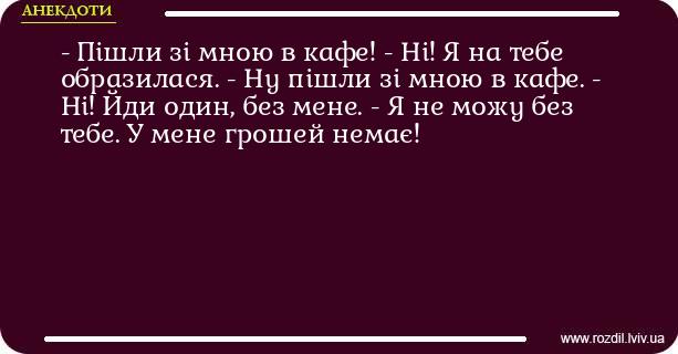 Анекдоти в картинках