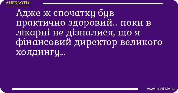 Анекдоти в картинках