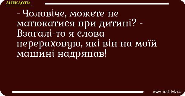 Анекдоти в картинках