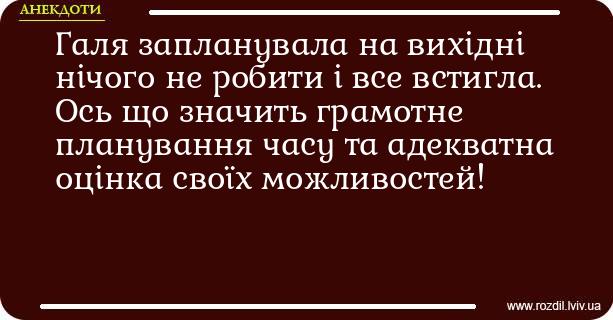 Анекдоти в картинках