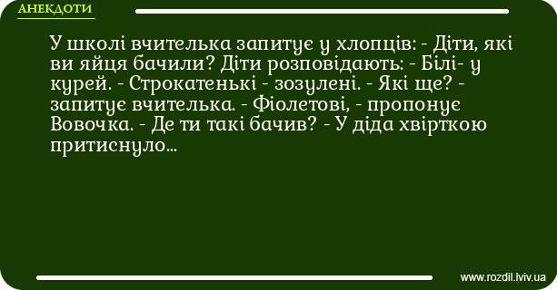 Анекдоти в картинках