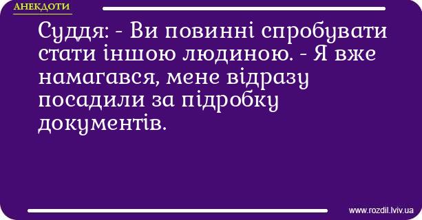 Анекдоти в картинках