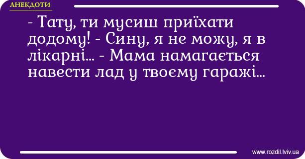 Анекдоти в картинках