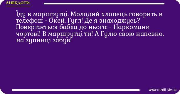 Анекдоти в картинках