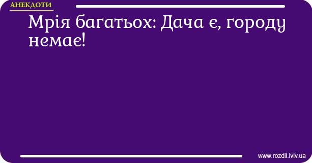 Анекдоти в картинках