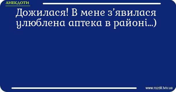 Анекдоти в картинках