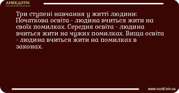 Анекдоти в картинках