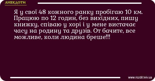 Анекдоти в картинках