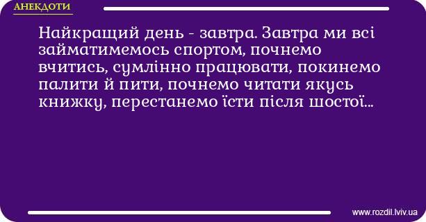 Анекдоти в картинках